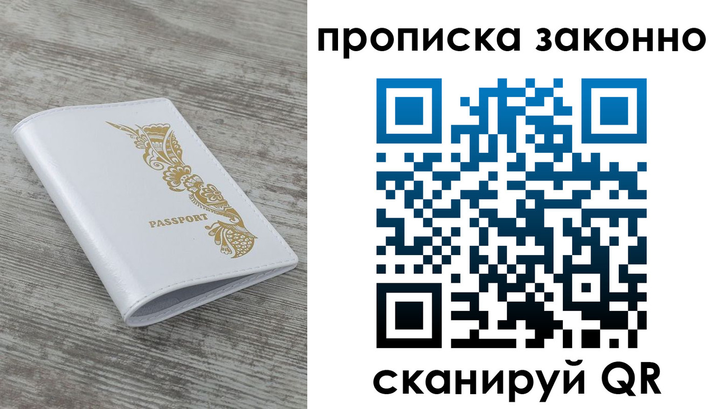 временная регистрация купить в Кизеле