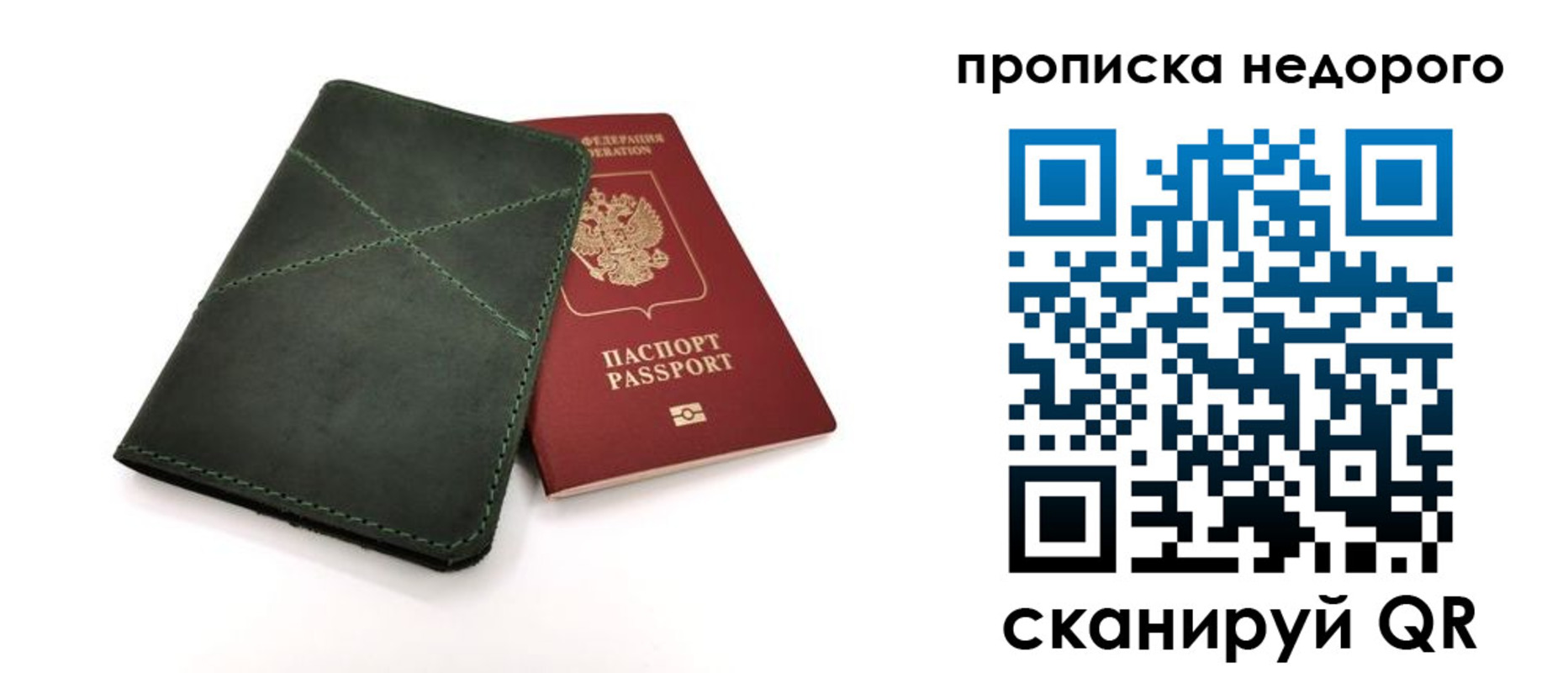 прописка для кредита в Кизеле