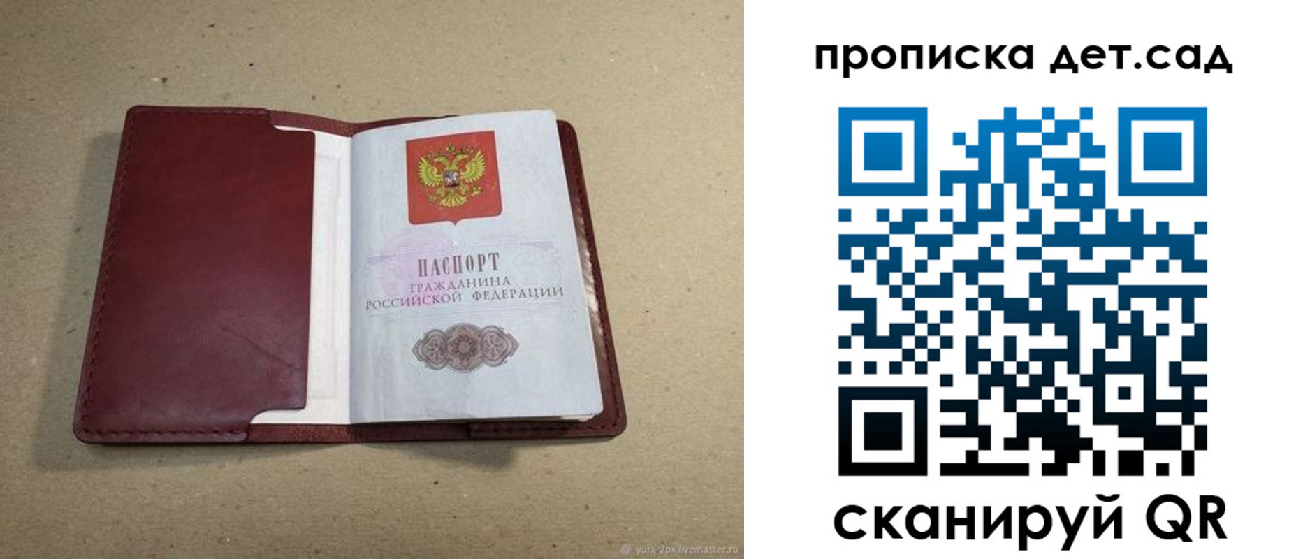 прописка 2025 в Кизеле