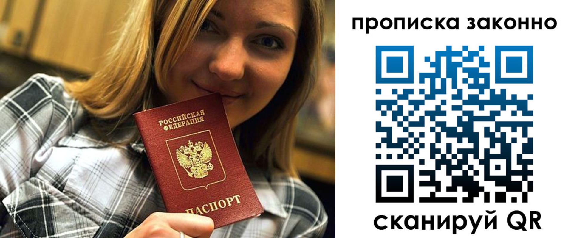 прописка для школы в Кизеле